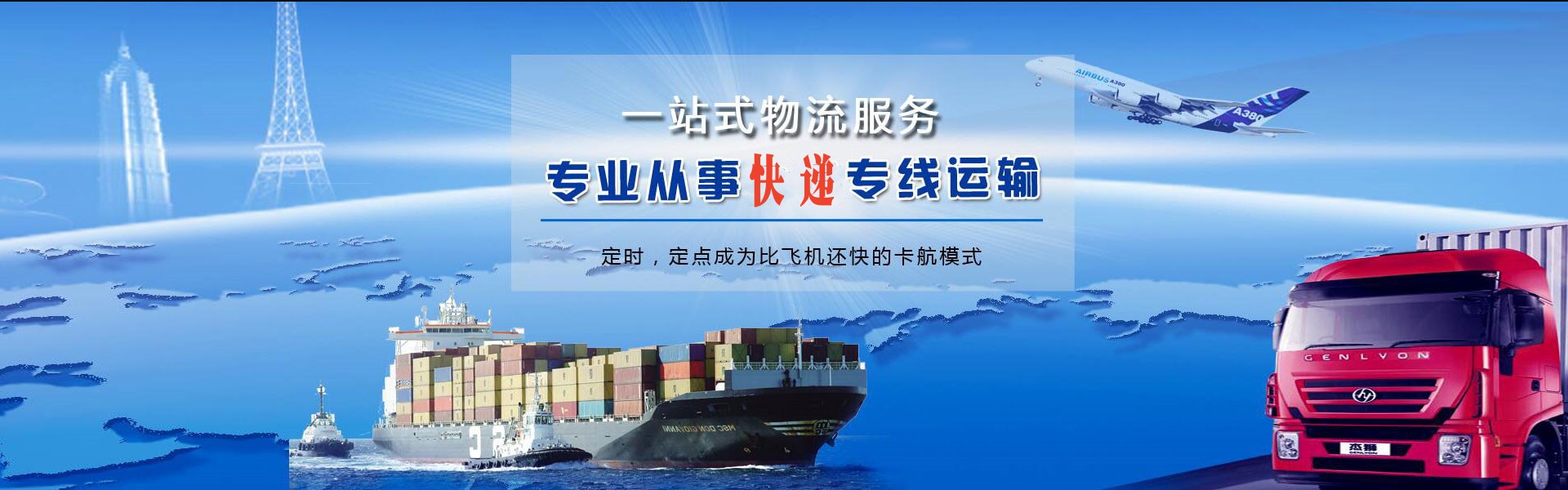 博兴到日本物流公司-博兴至日本物流专线-博兴空运到日本-优时通物流有限公司